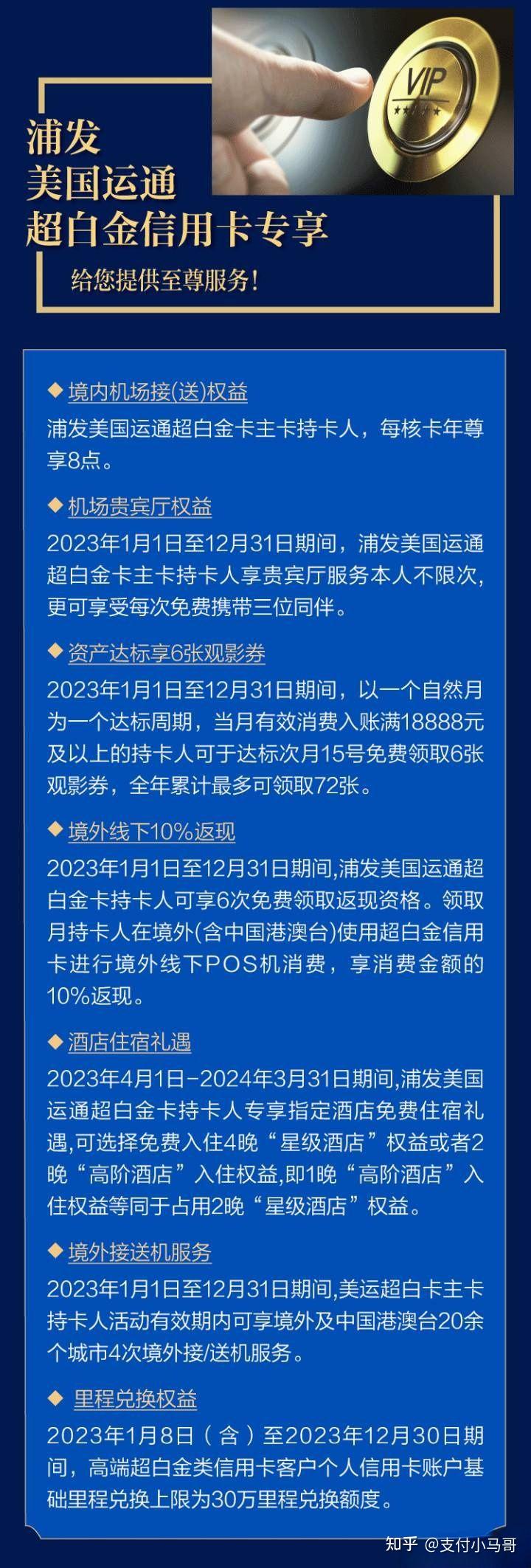 但下面這些,是浦發ae超白無需消費即可獲得的權益:對於浦發ae超白來說