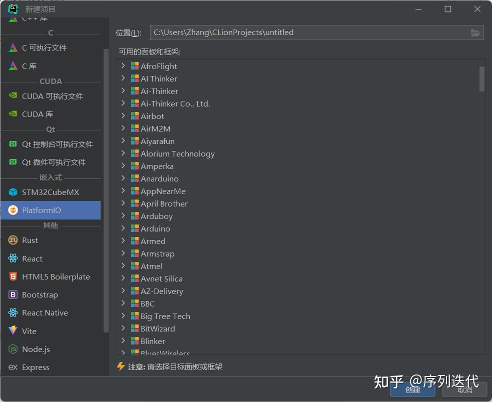  clion ide arduino esp32 