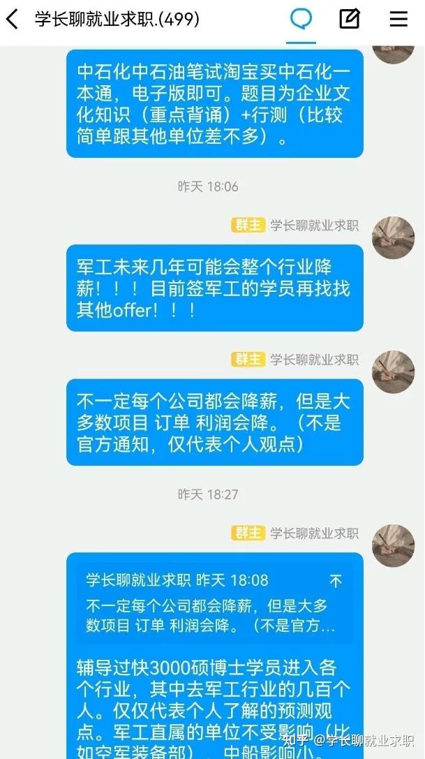关于这两年研究所开始降薪!