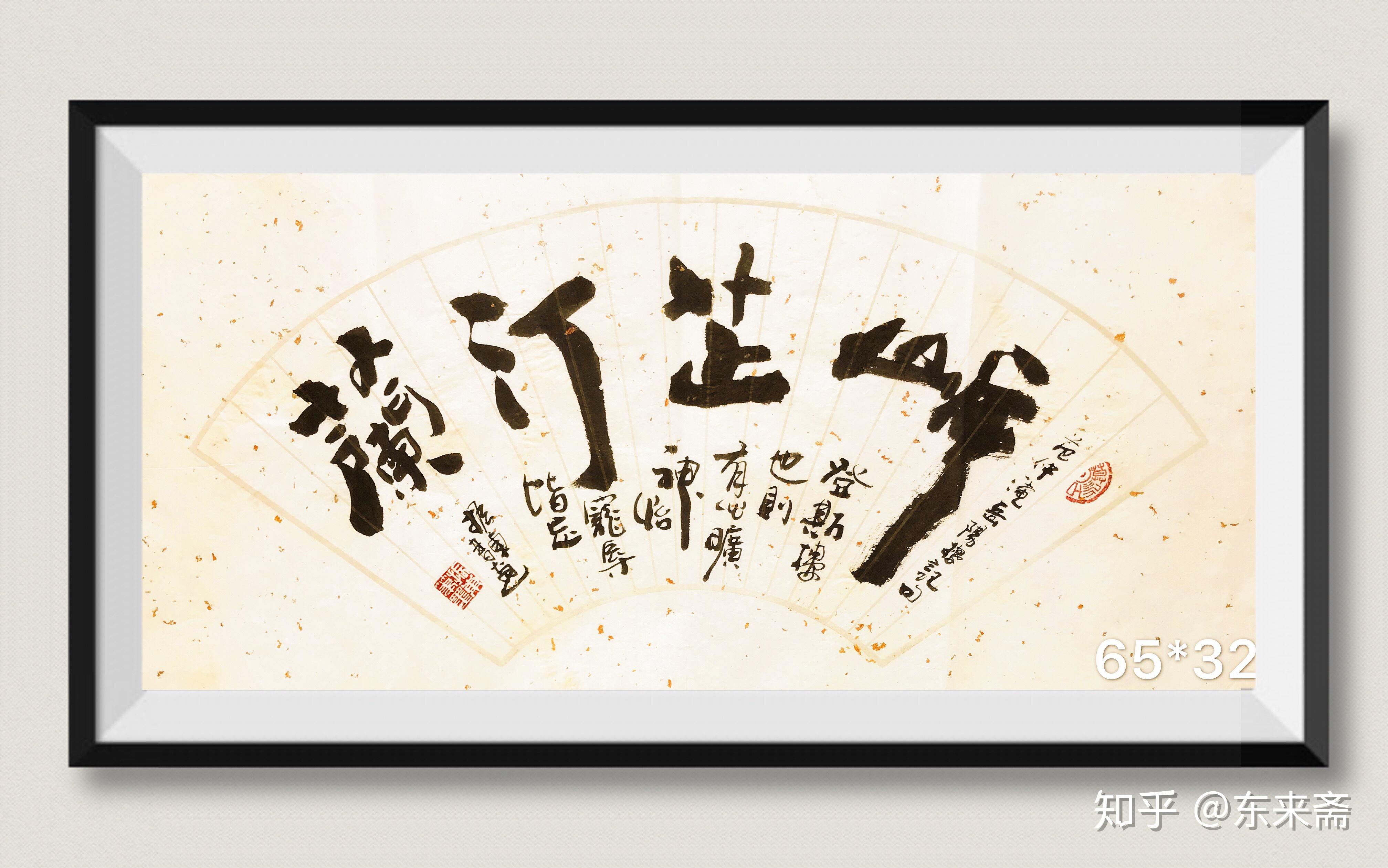 崔振东字画书法作品手写真迹挂画定制客厅茶室行书《岸芷汀兰》huy