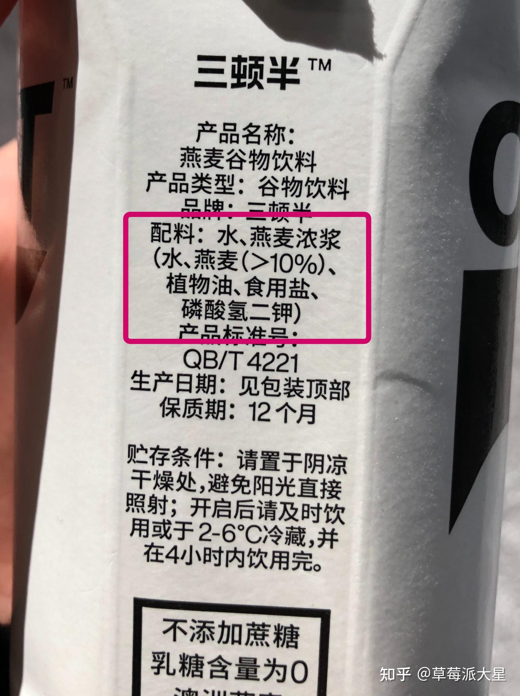 燕麦奶 知乎图片