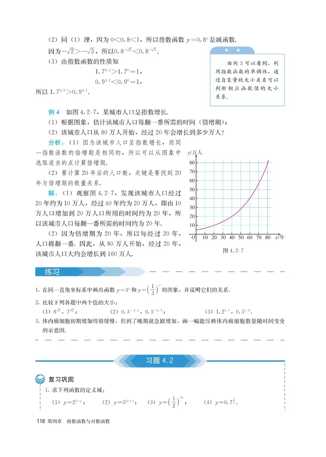 【新版教材】2020最新人教版高中数学教材必修一电子课本 - 知乎