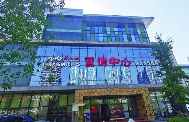 西安华南城1668新时代广场销售员真拼替购房者办银行假流水