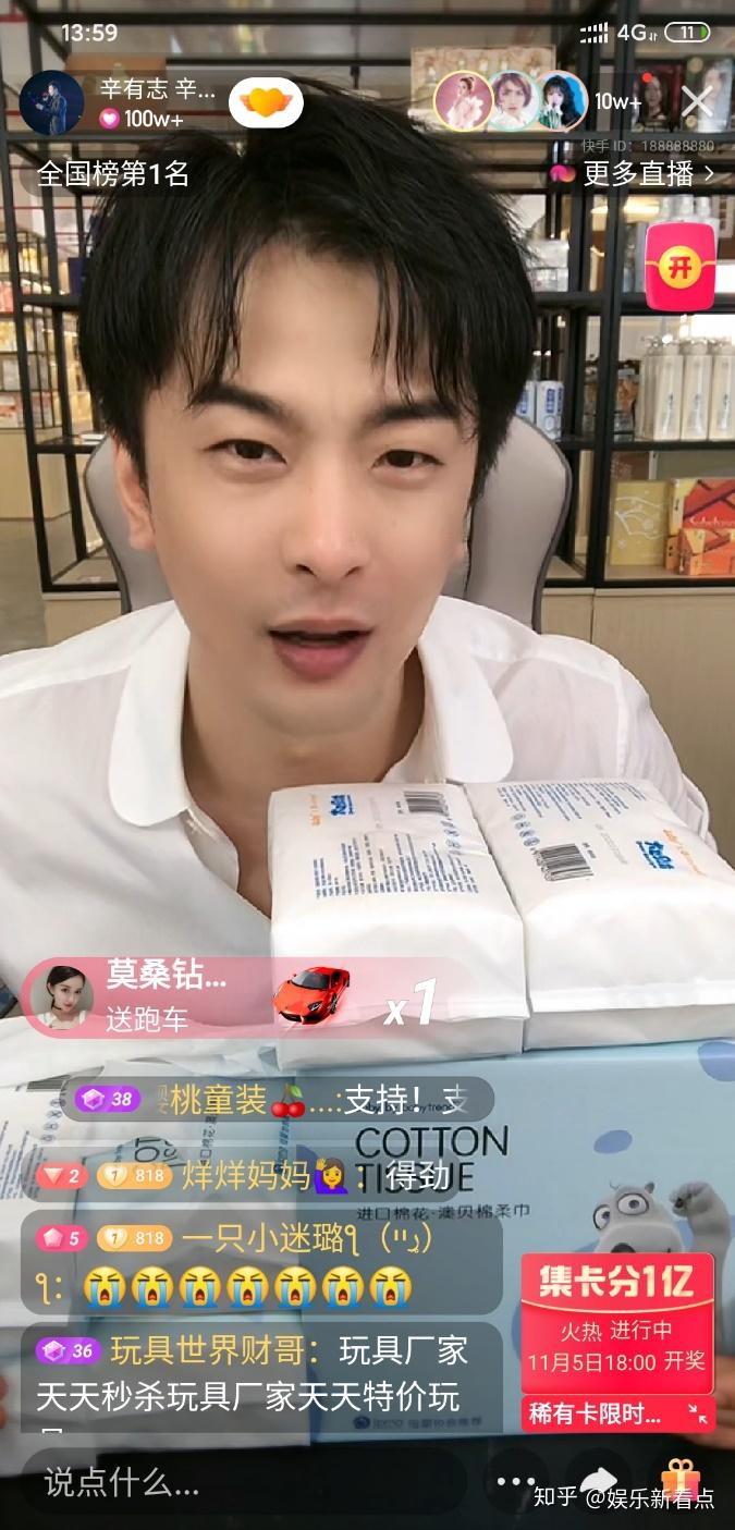 抢疯了辛巴3小时50分破十亿再次见证辛选速度