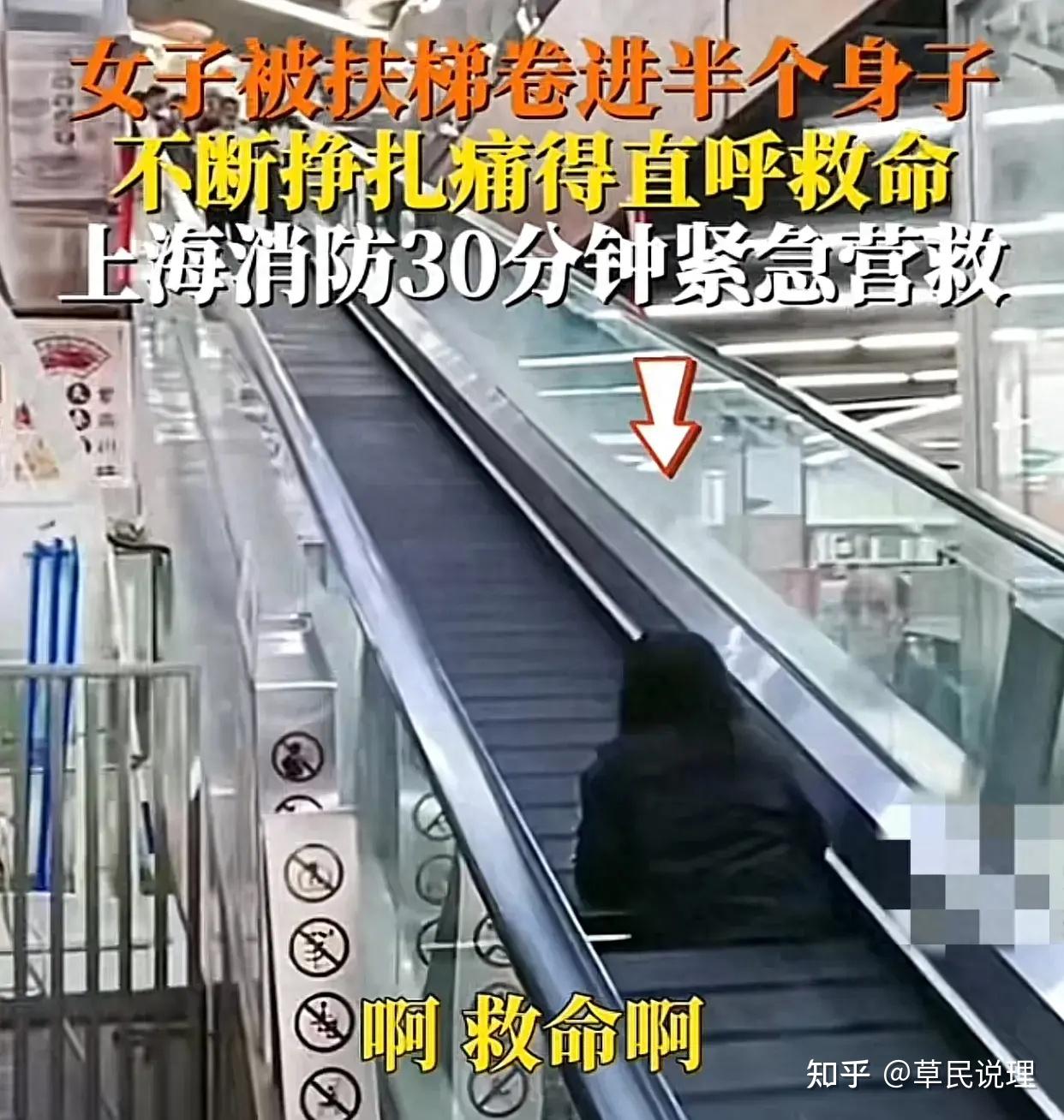 上海又见"吃人"电梯:女子踩空,半截身体被卷入手扶梯