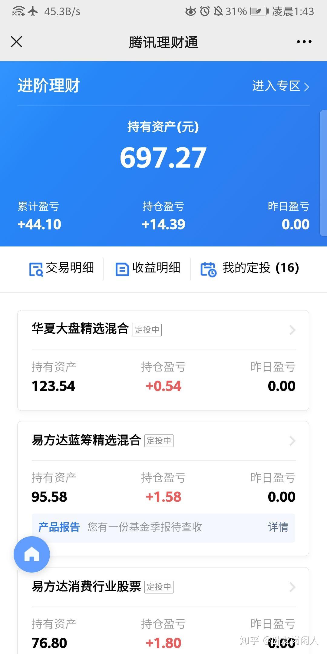 挑战一千元通过基金理财20年后的收益