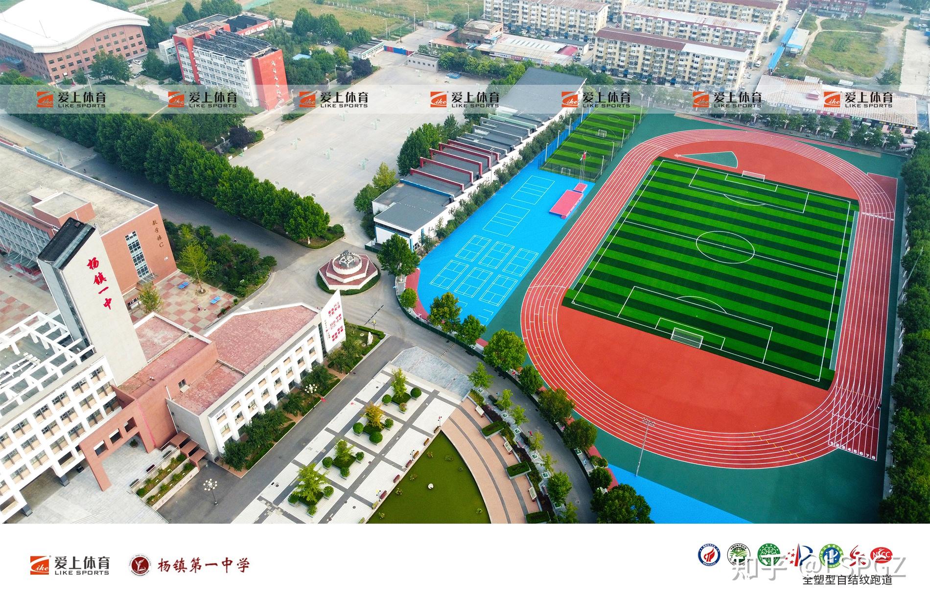 爱上样板工程北京杨镇第一中学全塑型自结纹跑道