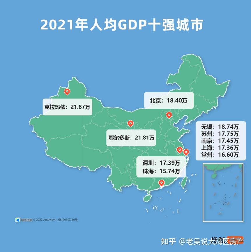 2021人均gdp新格局深圳反超上海大灣區人均gdp高達152萬元依舊看好大