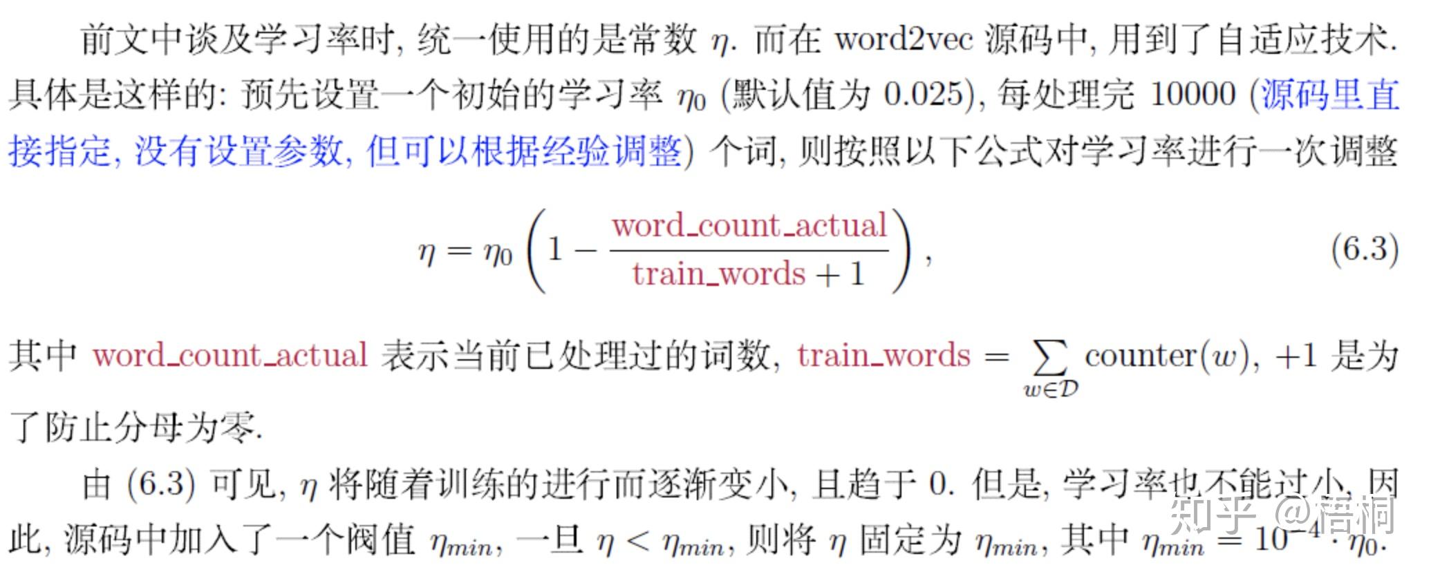 静态词向量 word2vec/glove/FastText - 知乎