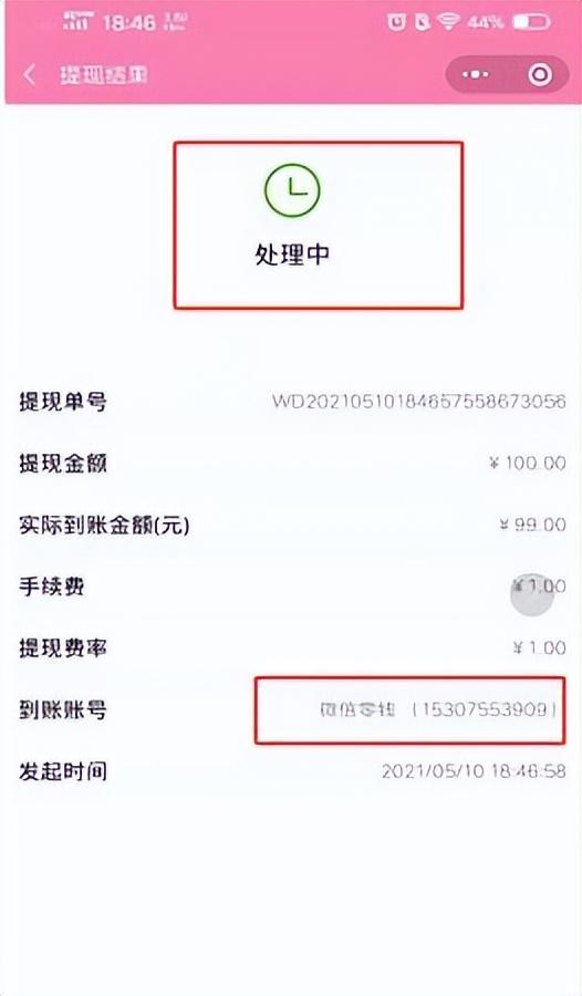 1.微信提现(仅支持小程序)
