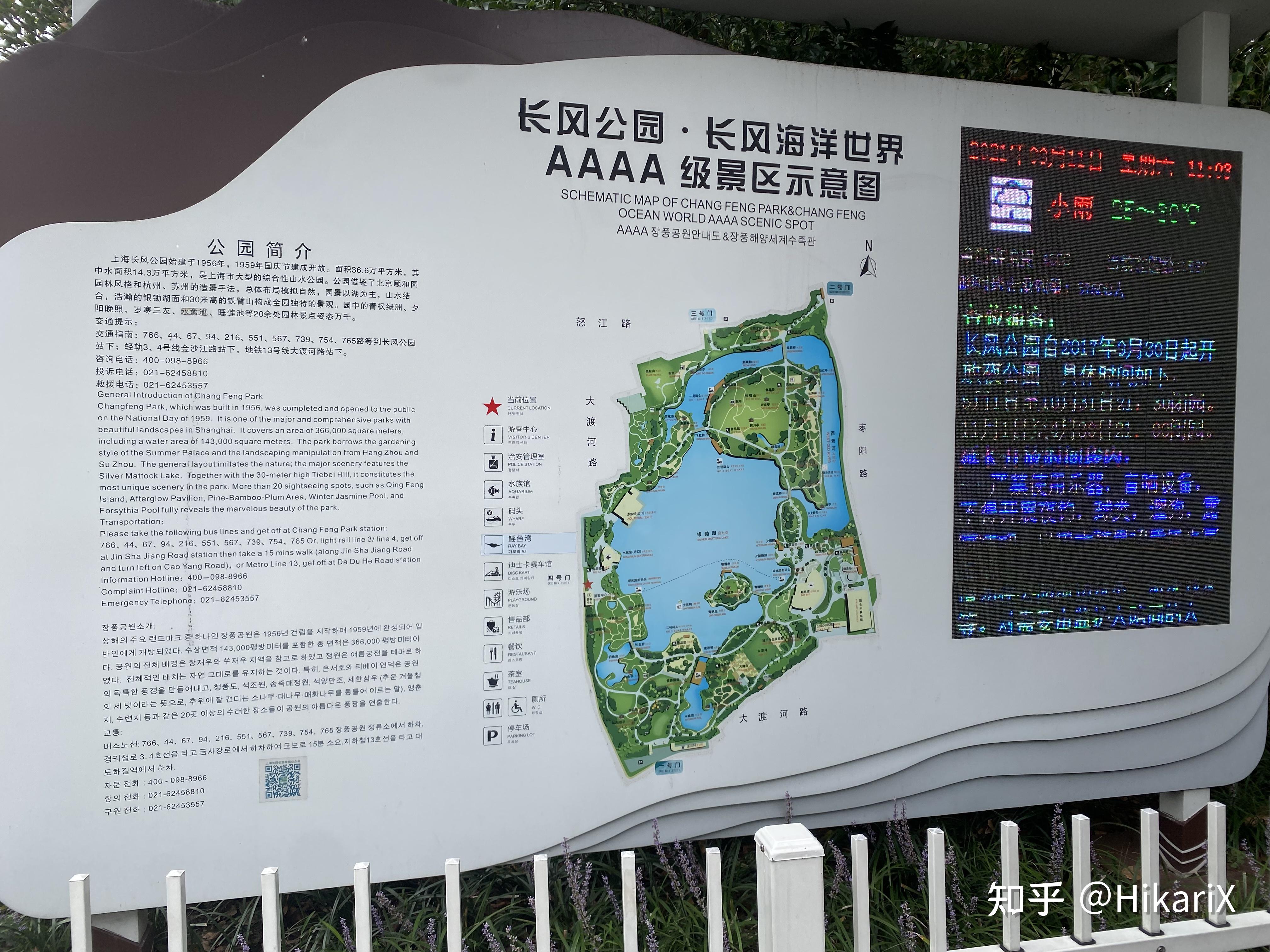 长风公园:家后门的亲子乐园