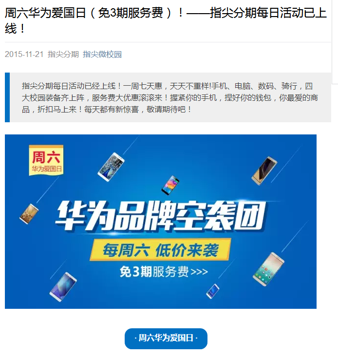 求教华为手机的用户群体分析? - 学写作的丧失