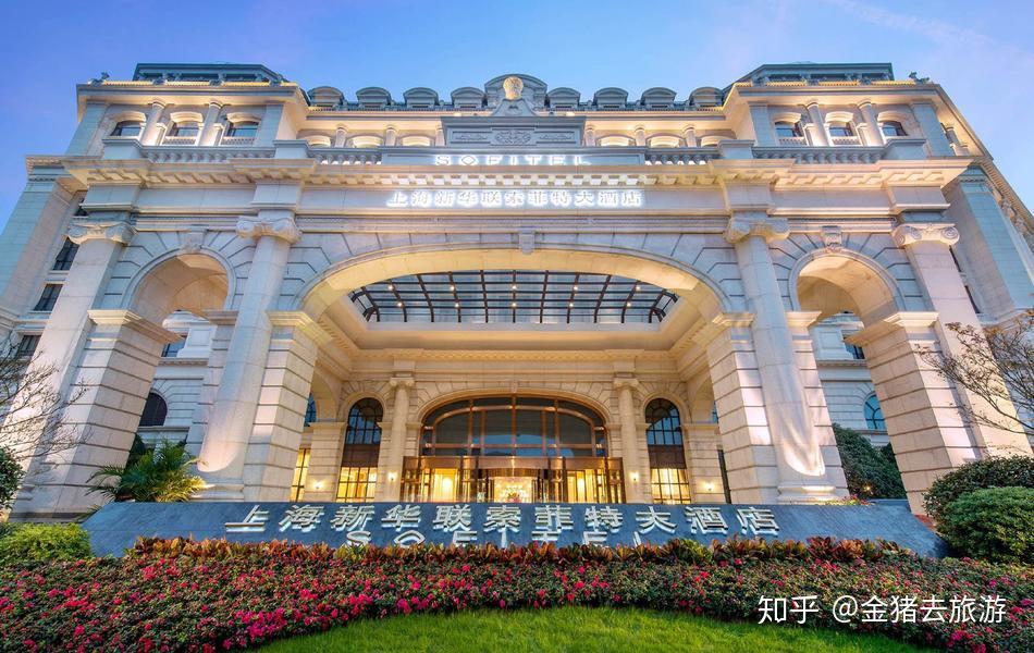 上海虹桥新华联索菲特大酒店怎么样