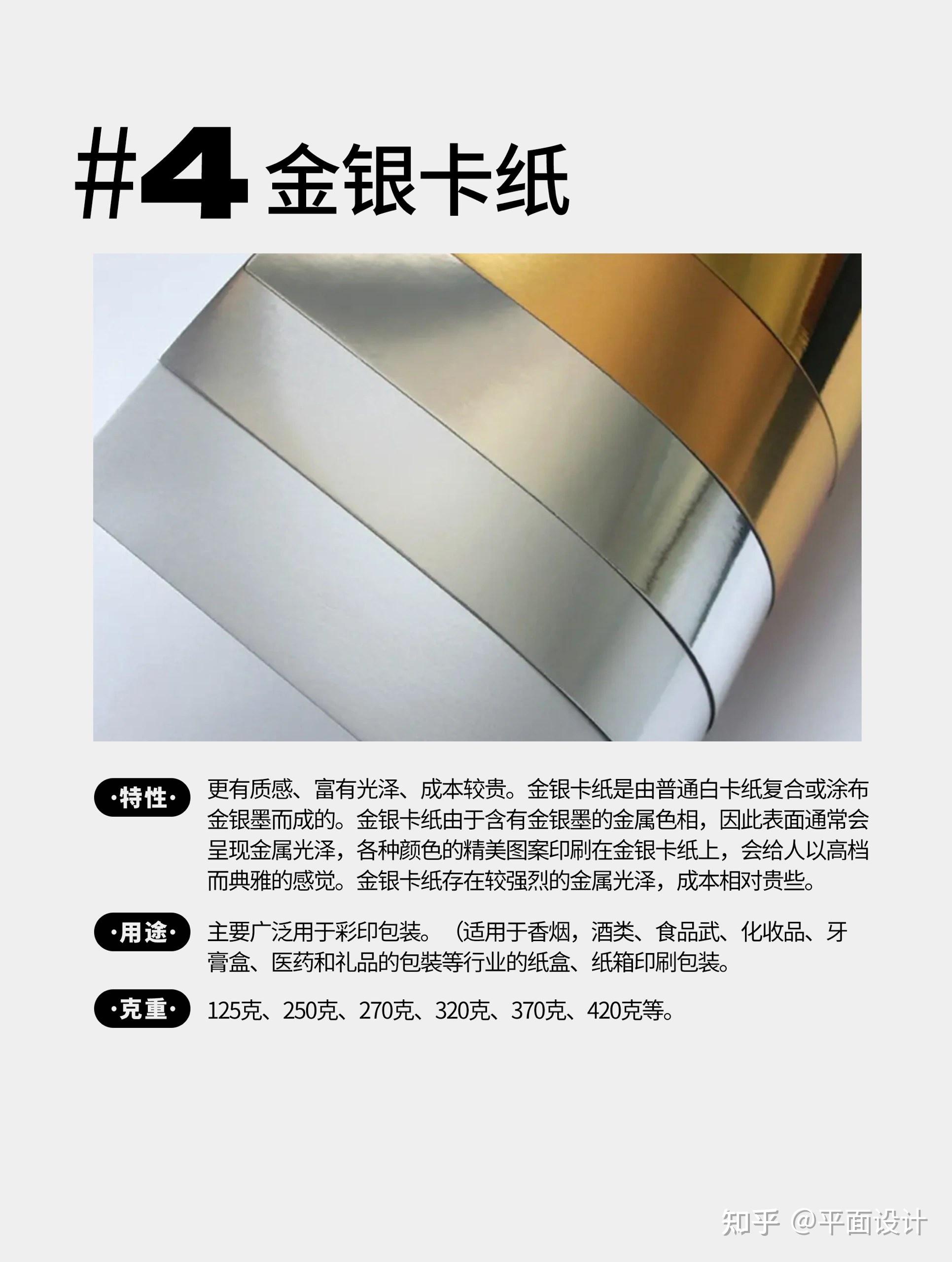 要懂!15种常用的印刷纸张! - 知乎