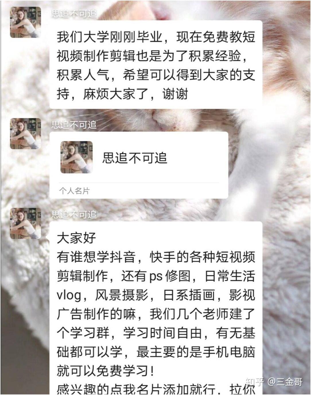 优秀群员抖音直播培训招生玩法
