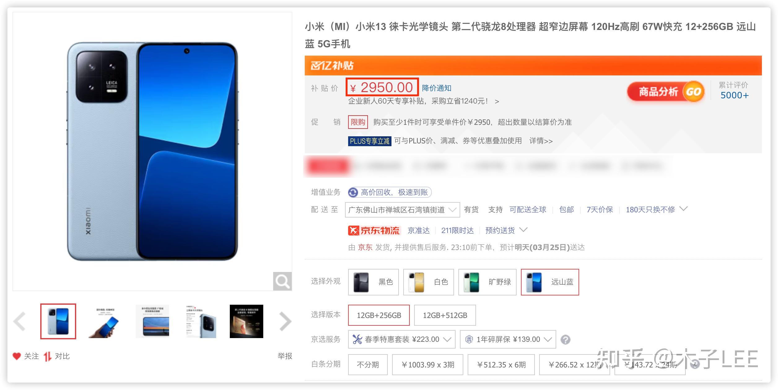 新机促进旧款销售小米civi4pro为小米13做嫁衣