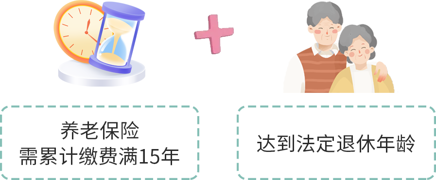在北京交社保,退休后可以领北京养老金吗?怎么领? - 知乎