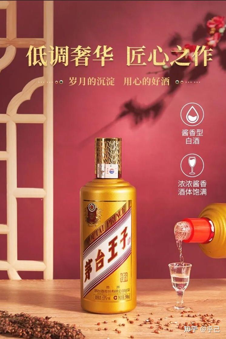 茅台王子酒 Moutai Prince Classics (Twin Pack) 500ml X 2 茅台王子酒两