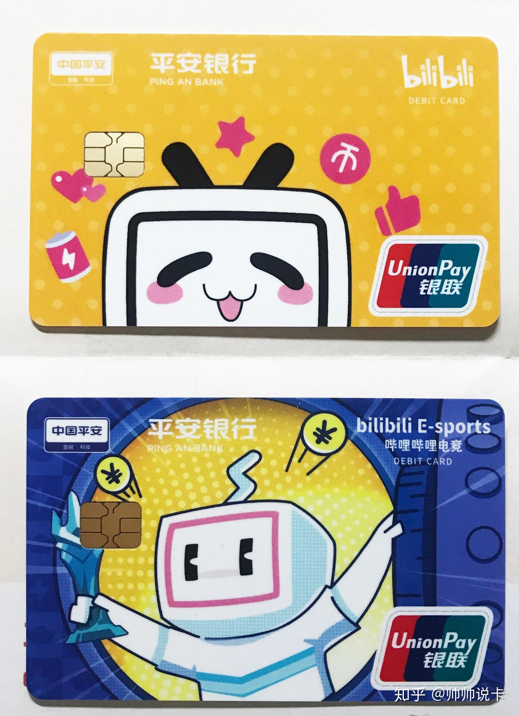 白送两年b站大会员你们要的b站联名卡来了