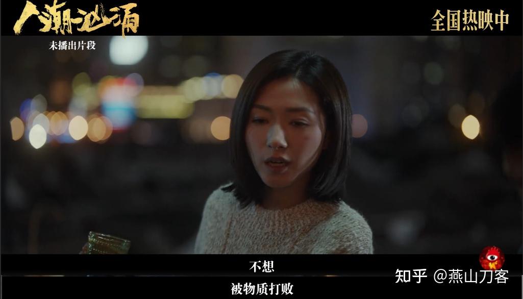 《人潮汹涌》未播片段流出,万茜微醺吐露真言让人意外 - 知乎