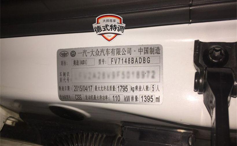 奥迪a3刷一阶,变身暴走钢炮!