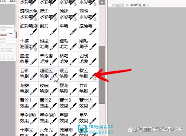 sai2勾线笔刷参数图片