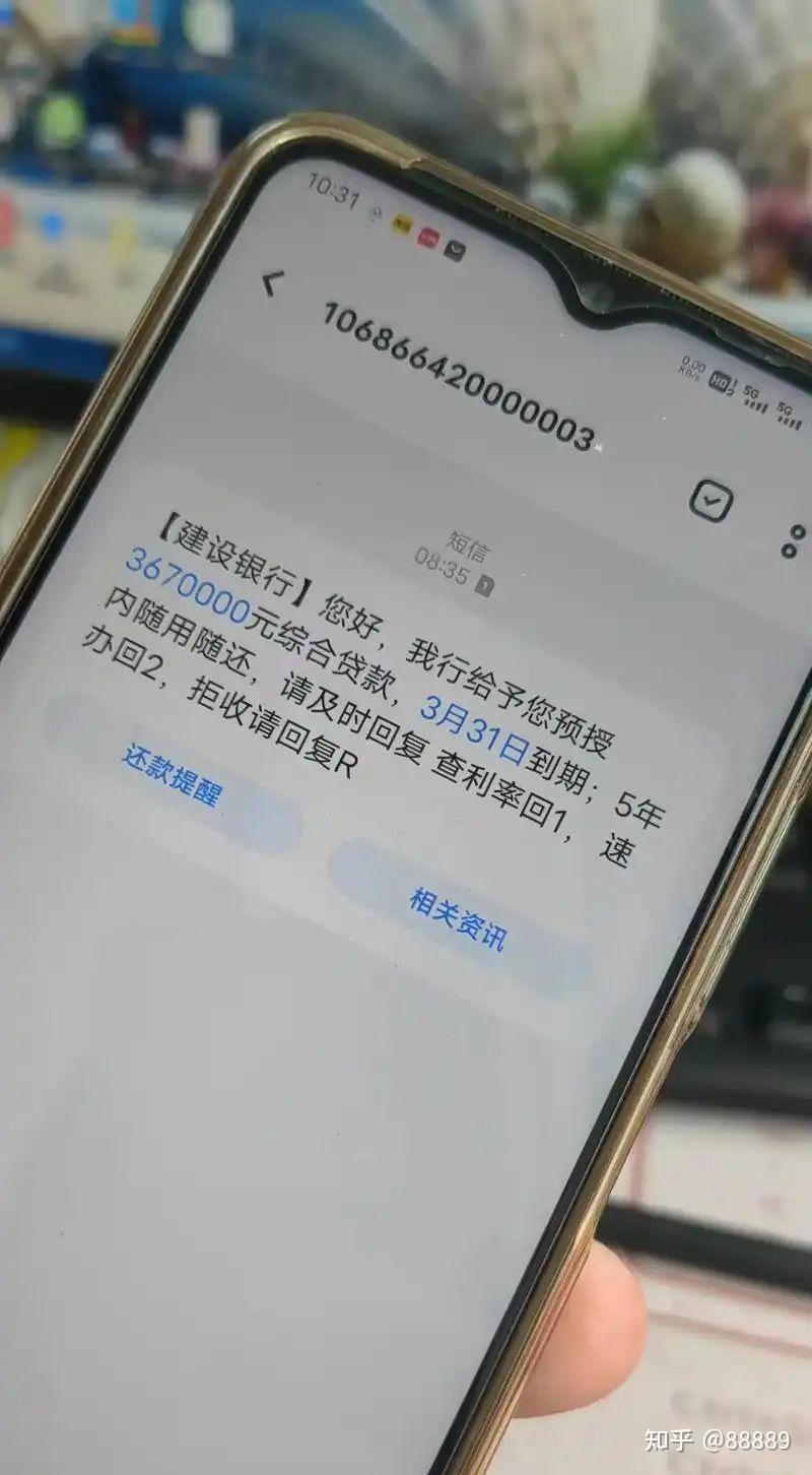 什么是106短信? - 知乎
