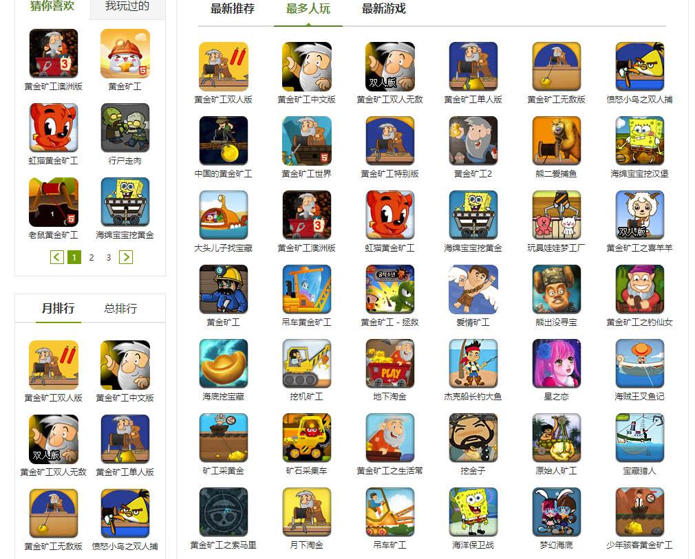 当年玩黄金矿工的熊孩子，恐怕已经为人父母了吧？ - 知乎