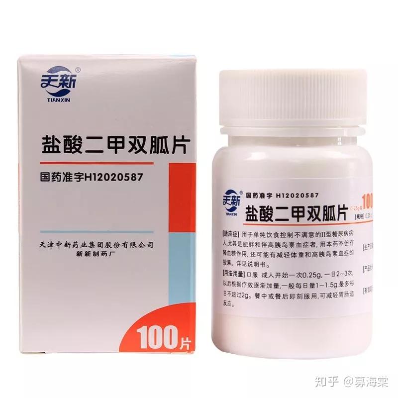 治疗糖尿病的神奇药物二甲双胍