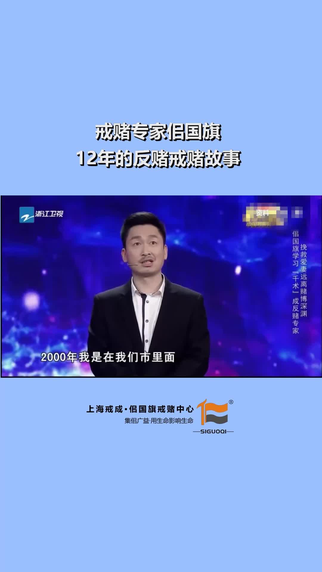 公众号:戒赌路上携手行