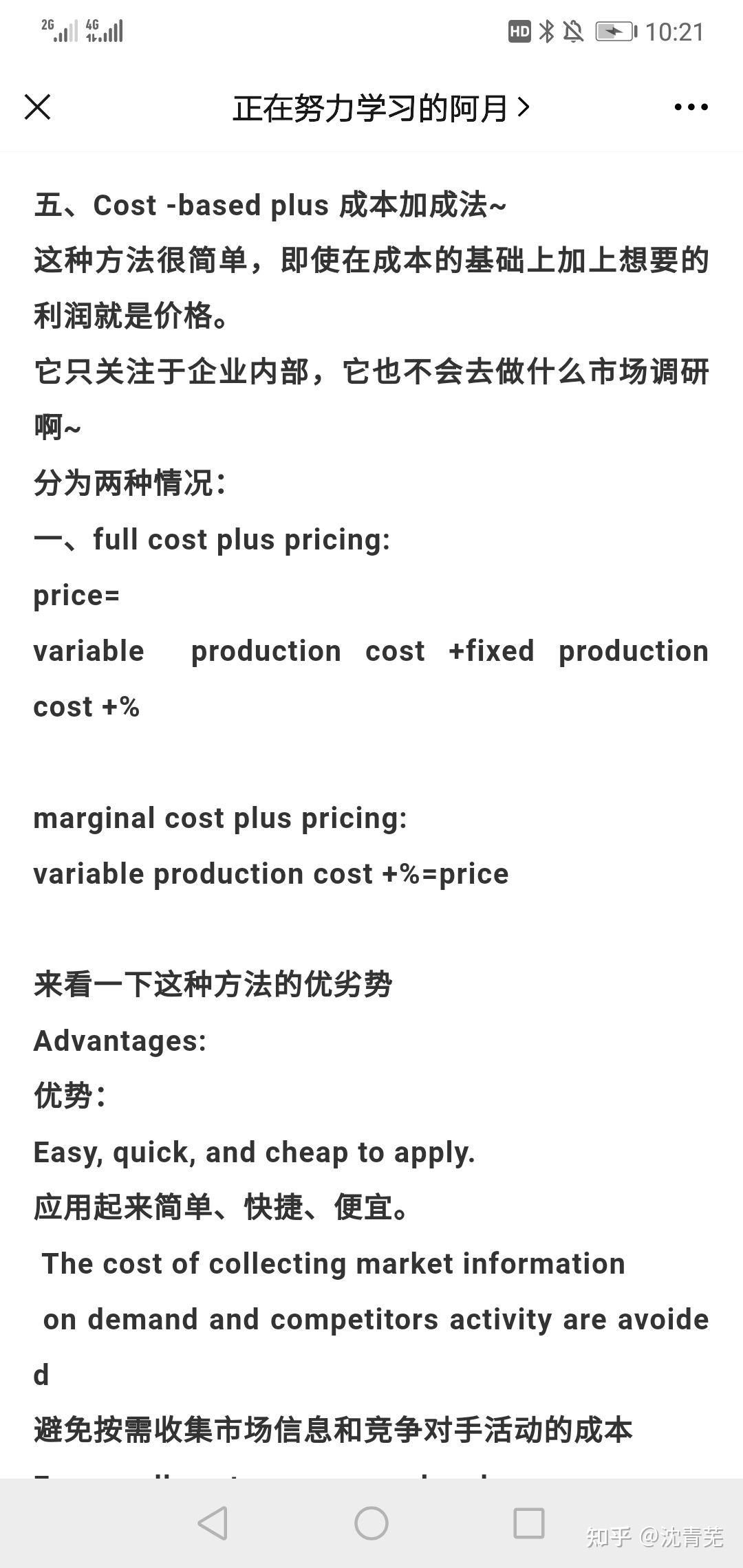 acca PM/ F5 pricing - 知乎
