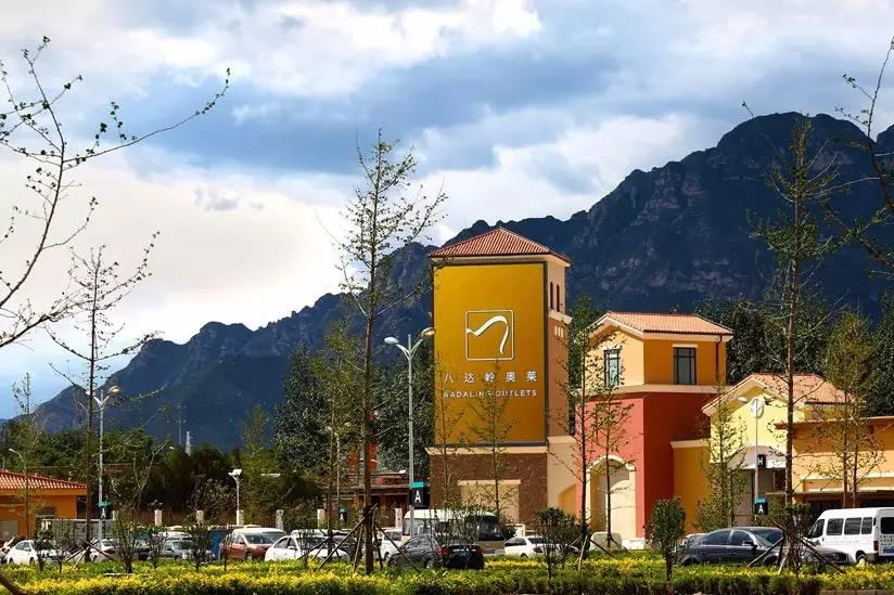 国际名品尽享折扣八达岭奥莱6月26日盛大开幕