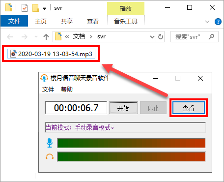 笔记本电脑 录音