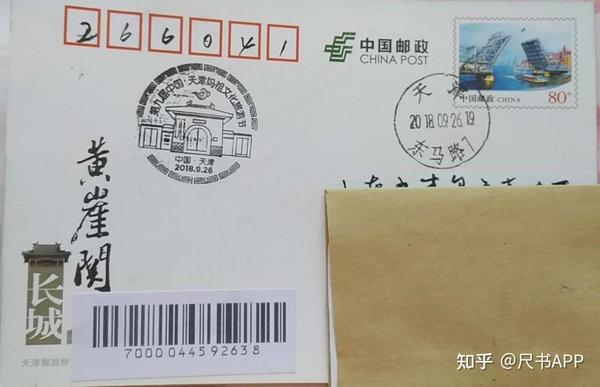 明信片互寄小知识：平信条码 - 知乎