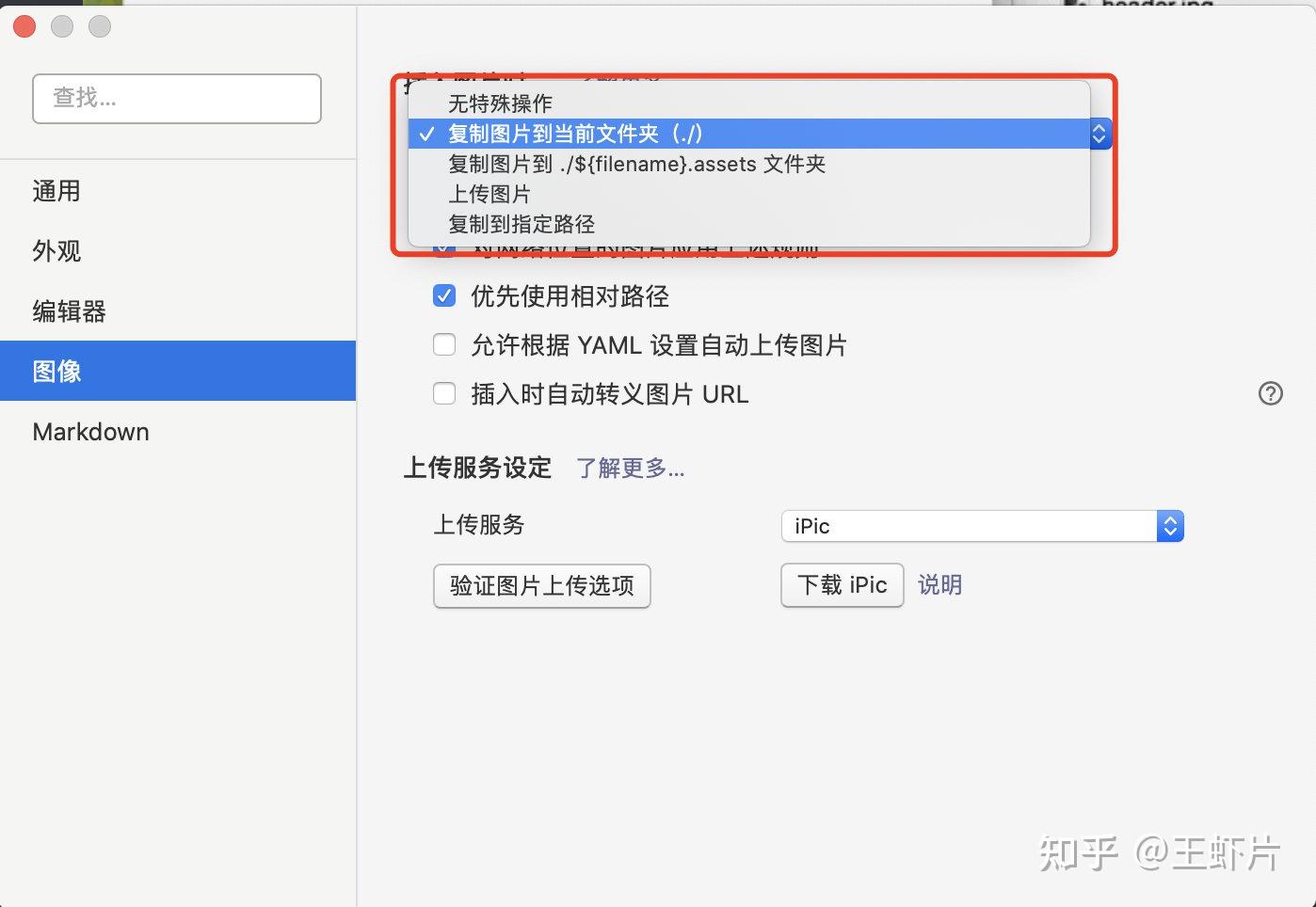 Hexo + Typora Markdown 图片路径设置 | Weiba's Blog