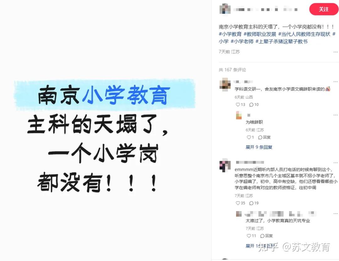 小学缩编浪潮“汹涌”,考编困境如何破局! - 知乎