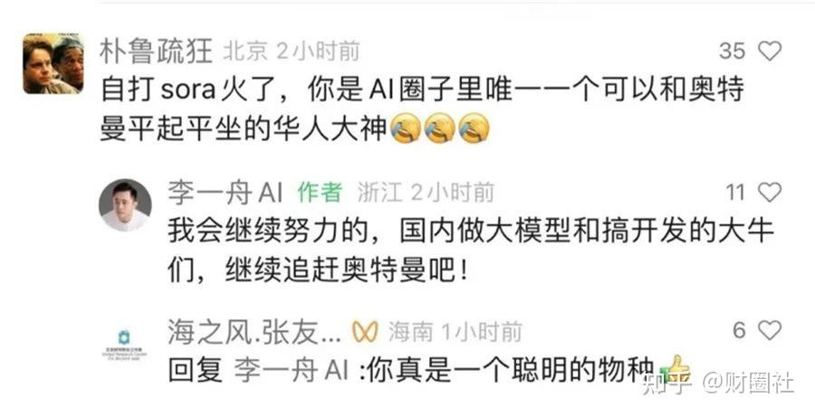 靠卖AI课赚了一个多亿,清华博士李一舟翻车了 - 知乎