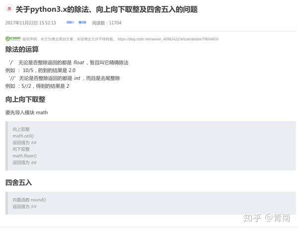 Python精确到小数点后两位 Python输出保留两位小数 Python控制小数点位数