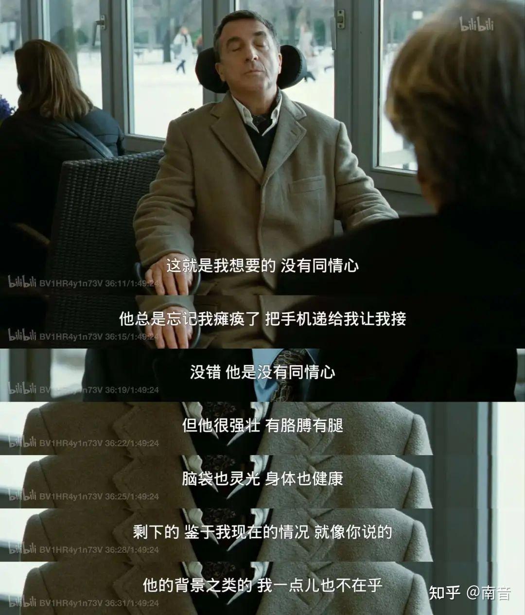 《触不可及》:怜悯,可以毁掉一个人!