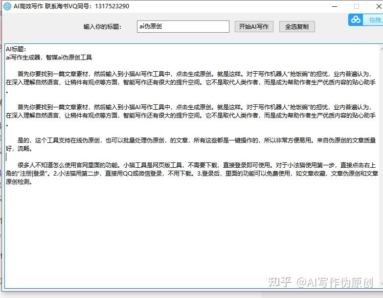 可以根据提供的提示生成原创文本