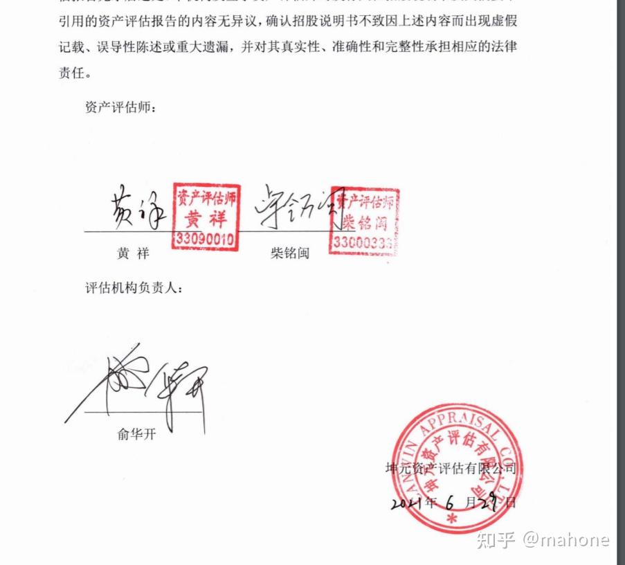 评估报告中如何签名盖章