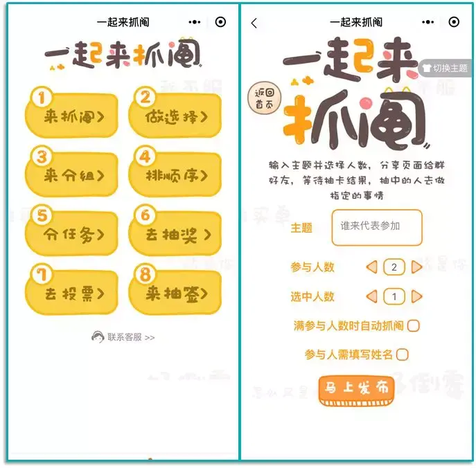 超全合集 | 100个好用的微信小程序!插图43 超全合集 | 100个好用的微信小程序!插图43