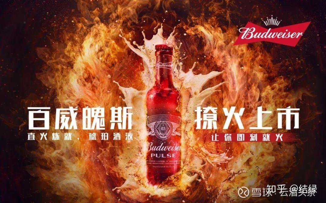 百威魄斯 - 知乎