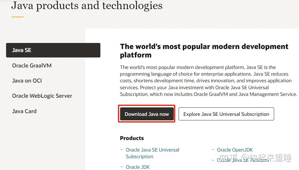  oracle jdk 