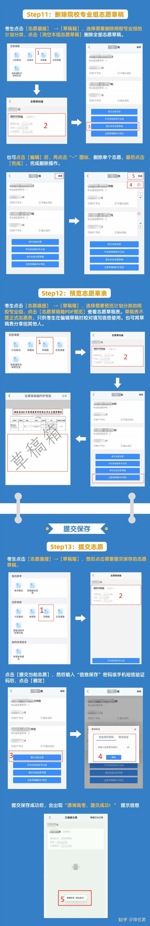 八省联考成绩查询入口_把省联考成绩查询_2021联考成绩查询入口