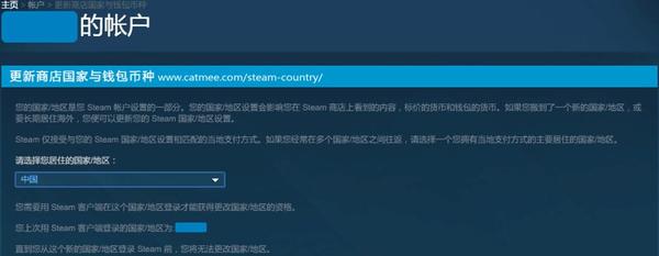 Steam跨区买游戏激活教程解决无法更改国家改地区没有保存 知乎