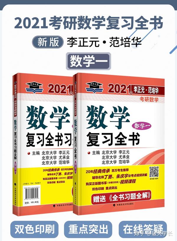 考研数学万字硬核攻略 看完你也能轻松140 万字预测教学 双偶网