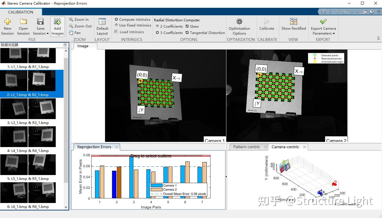 双目结构光三维测量—条纹投影三维测量