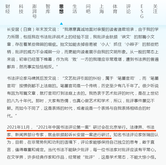 同一事實同一證據安慶法院與青島法院打架