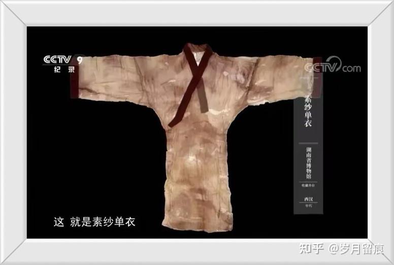 参观马王堆汉墓留念：印象深刻的“素纱襌衣” - 知乎